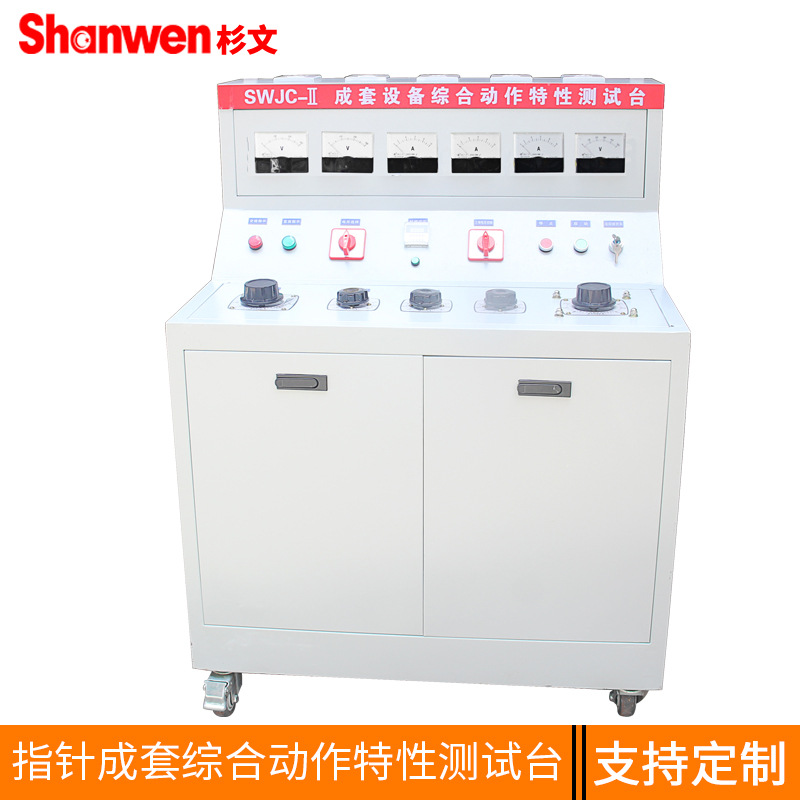 高低压成套综合测试台电容柜校验台通电试验台开关柜检测台3C认证