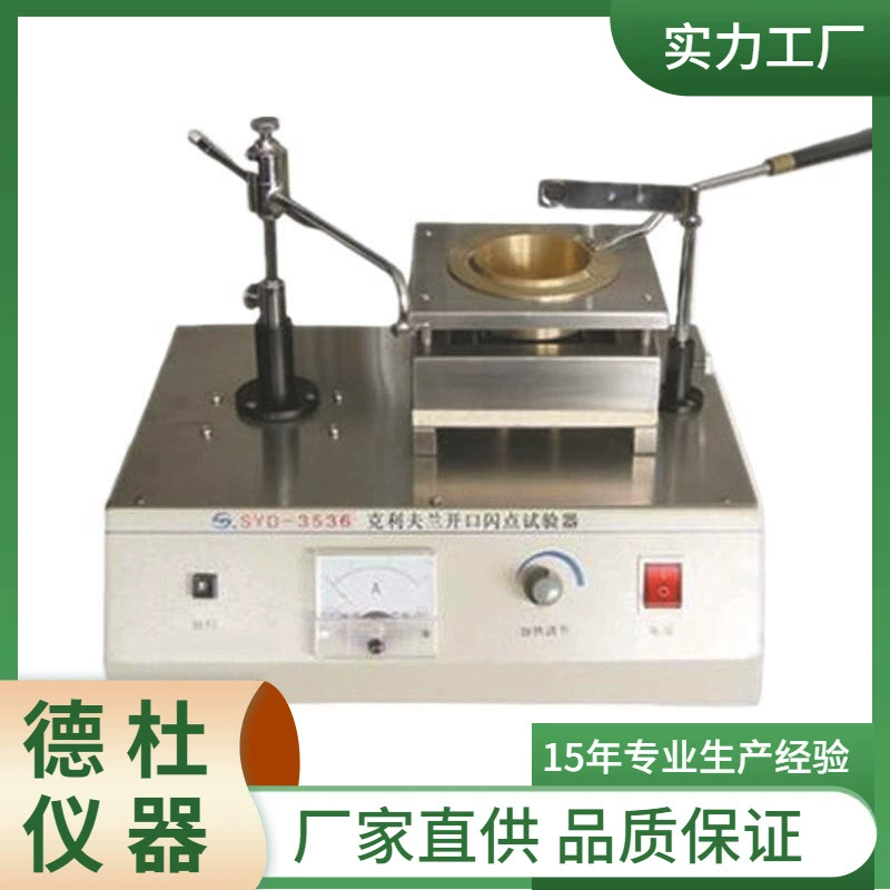 Поставка SYD-3536 Тестер температуры вспышки и температуры воспламенения нефтепродуктов Тестер температуры вспышки по Кливленду