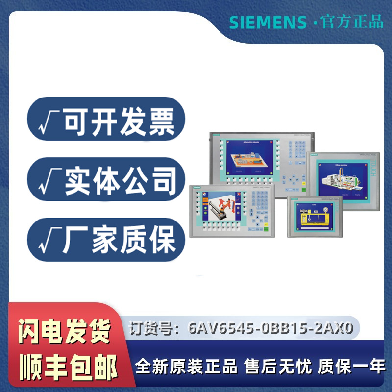 Siemens TP170B Mono toxunma panel 6AV6545-0BB15-2AX0