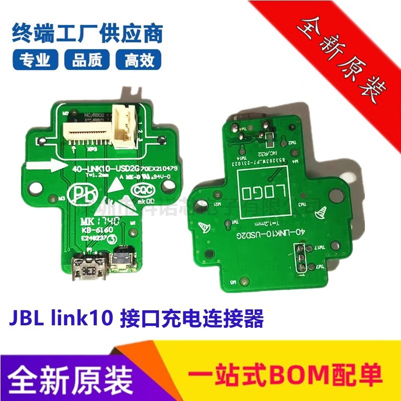 JBL link10 interface charging connector board