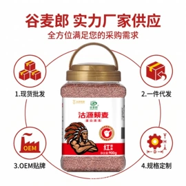 麦类;其他五谷杂粮;麦片