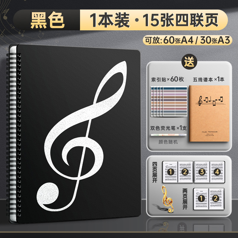 [4쪽 공동전] 블랙/60쪽/무료 3종세트
