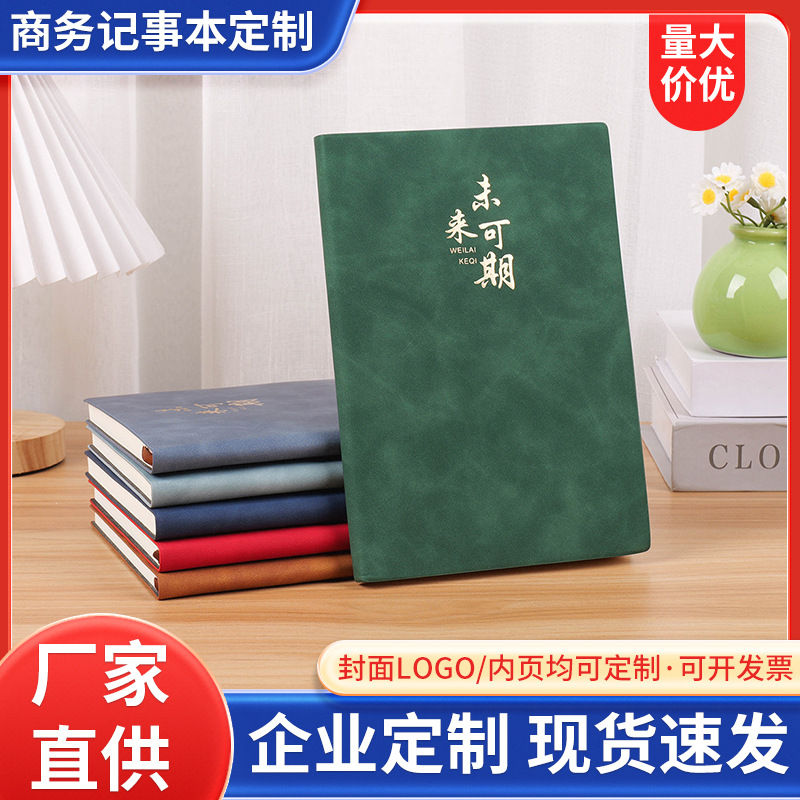 메모장 양가죽 부드러운 가죽 노트 간단한 두꺼운 작업 기록 도서 도매 인쇄 가능한 로고