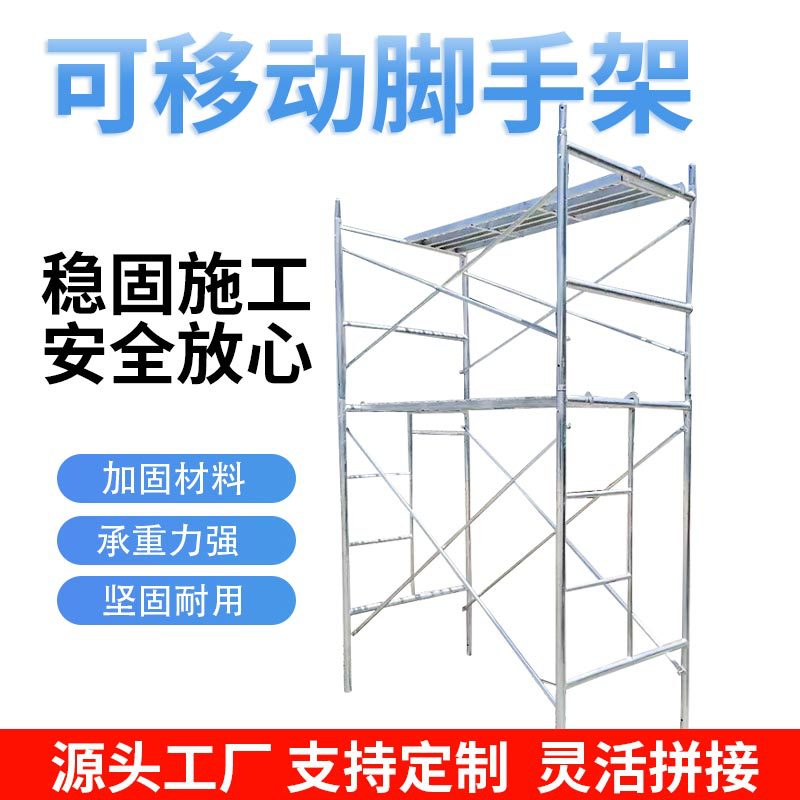 脚手架可折叠升降平台现货便携移动装修活动建筑工程脚手架架板厂