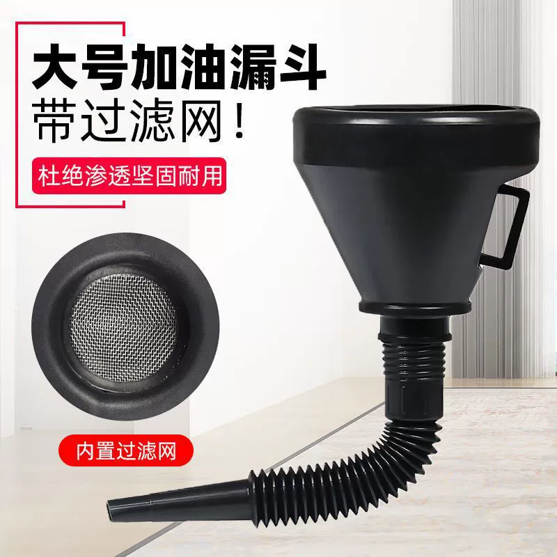 Утолщенное ведро для заливки масла воронка фильтр сетка для заправки автомобилей и мотоциклов пластиковое бытовое кухонное протекающее ведро