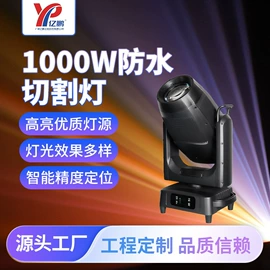 舞台灯;其他舞台设备;激光灯