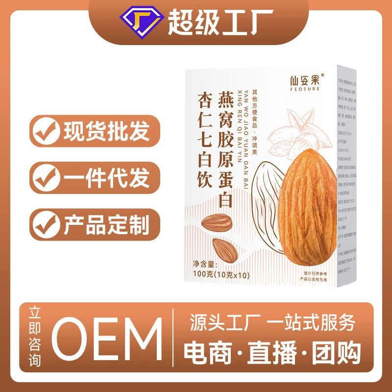 Xianzi фруктовый миндаль семь белых напитков спот заменитель пищи порошок птичьего гнезда коллаген миндаль семь белых напитков