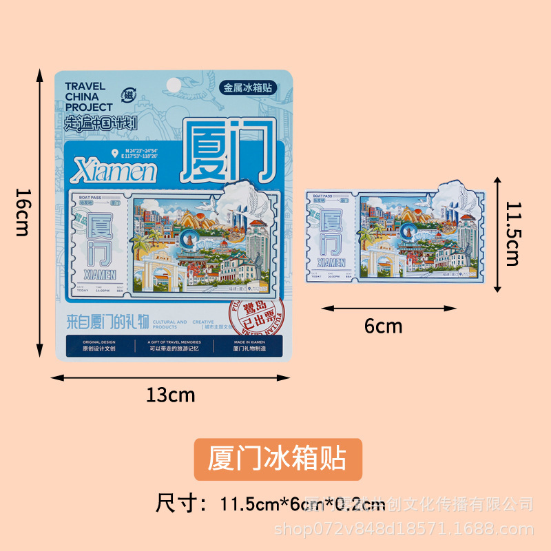 創意厦門南京重慶西安武漢磁気金属凹凸冷蔵庫は特色観光スポット観光記念品を貼ります。|undefined