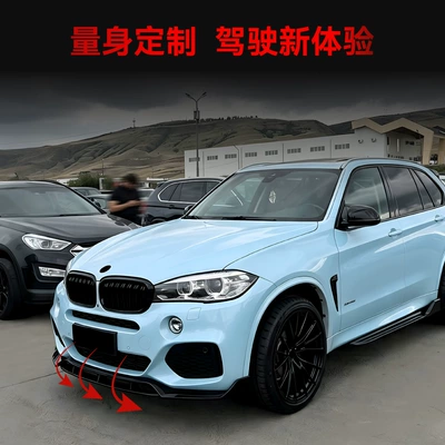 Suitable for 2014-2018 BMW X5 Big Surrounded