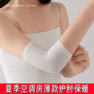 Summer Thin Elbow and Arm Protectors for Men and Women, Cold-Proof and Warm Wrist Protectors, Breathable Fake Sleeves, Arm Joint Protectors
