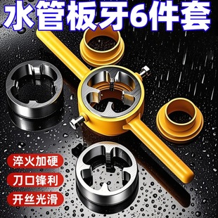 New 6-Piece Set of Water Pipe Tap Plastic Pipe Rat Repeller Manual Easy Tap Wrench 1/2 Inch 3/4 Inch 1 Inch Thread