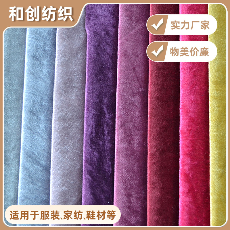 【不倒绒】厂家供应四面弹不倒绒 家居家纺用料抗皱不倒绒面料