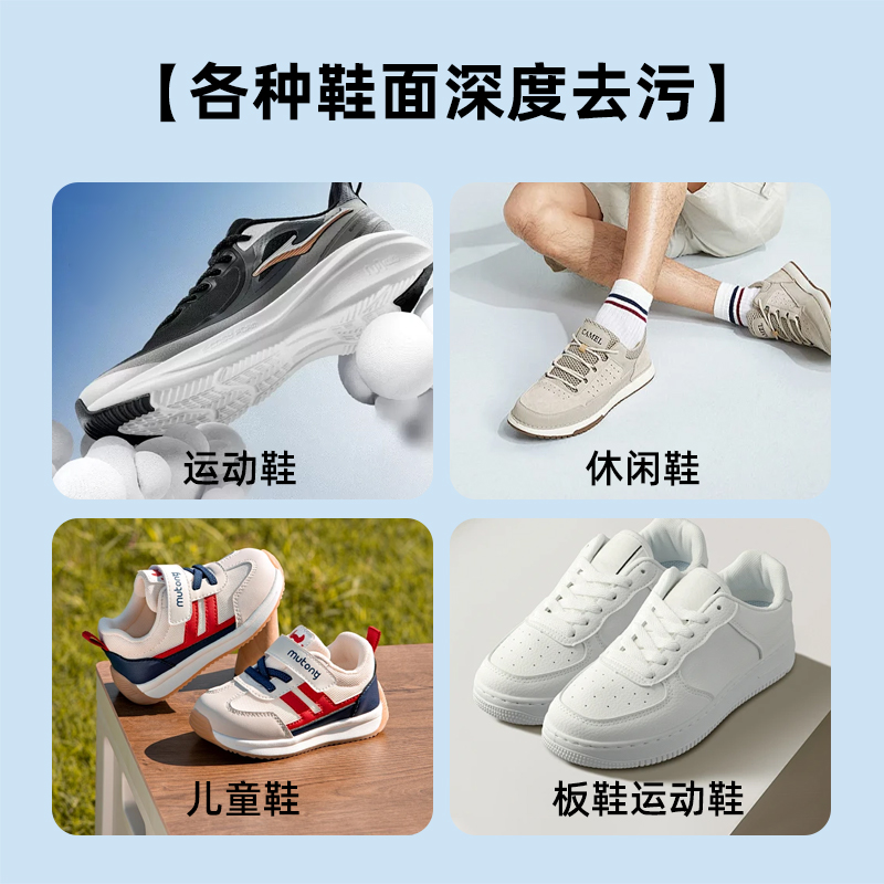 [다양한 어퍼 깊이의 오염제거] 운동화, 캐주얼화, 아동화, 운동화