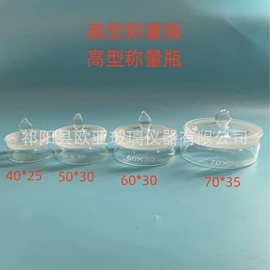 试剂瓶;其他实验室品;烧杯、烧瓶