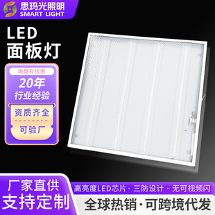 Led Panel Light Modern Led High-End Home Lighting 600*600 Panel Light Zhongshan Lighting Flat Panel Light