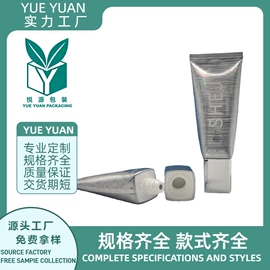 塑料软管包装;软管瓶;化妆品包装