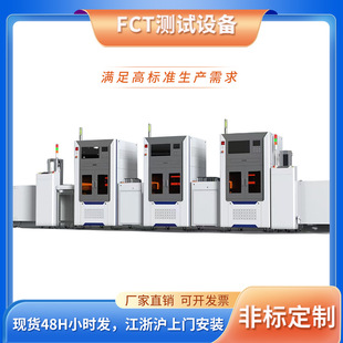 FCT�yԇ�O��ȫ�Ԅ����a���ξ� ��܇��Ӄ����Դ����늚�PCBA�z�y