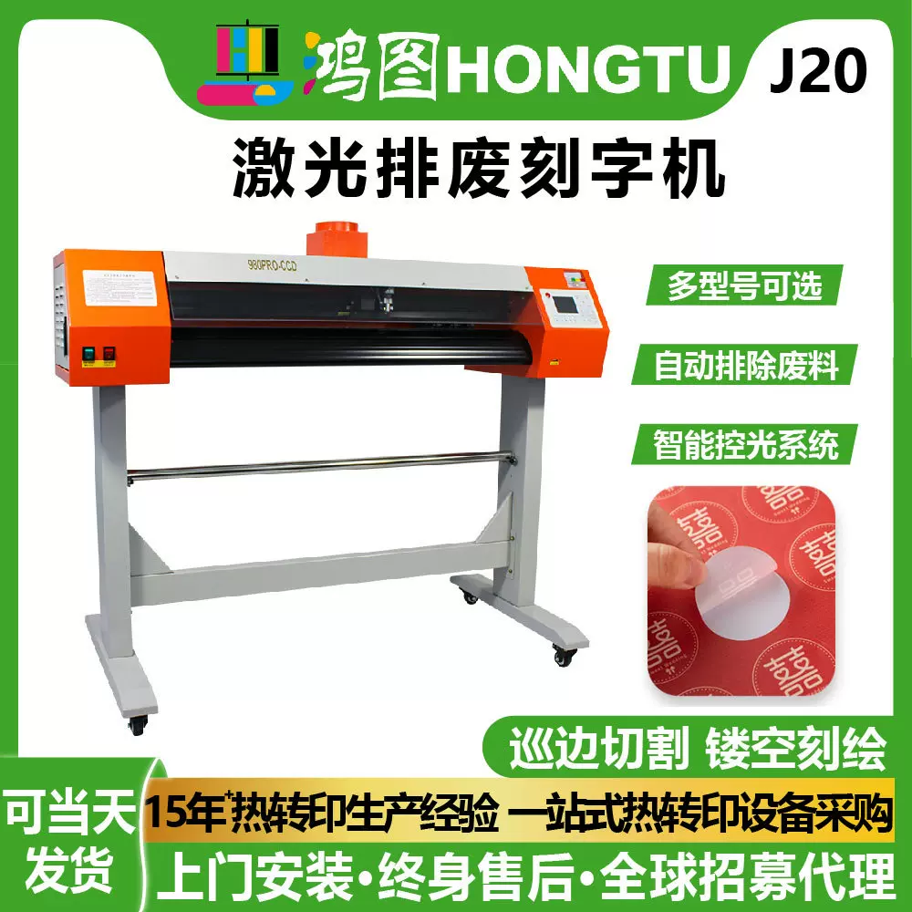 激光排废刻字机巡边模切镂空制版自动排除废料高效广告喷漆刻绘机