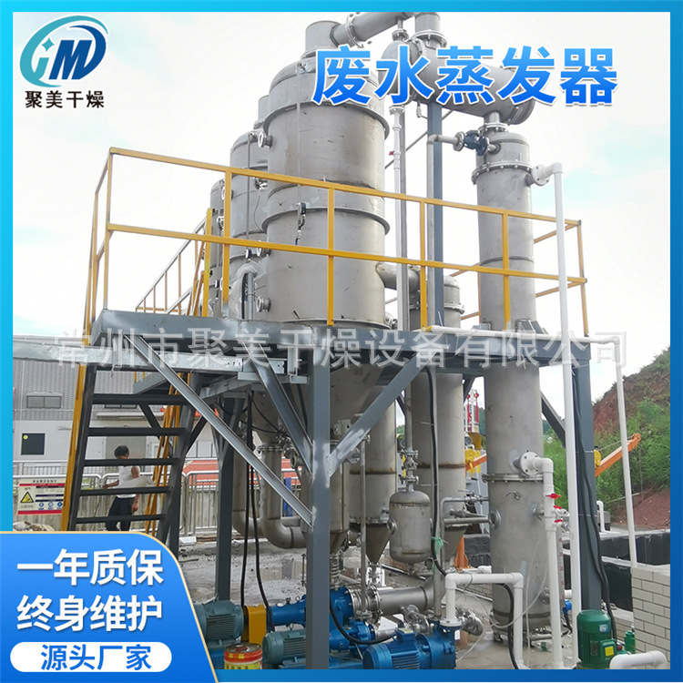 30L单效废水蒸发器 电镀废水溶液蒸发结晶器 小型废水蒸发器
