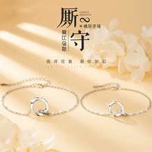 莫比乌斯环S925纯银情侣手链男女款一对个性双环小众设计新款手饰
