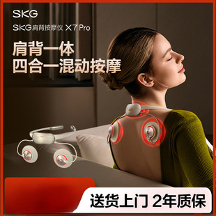 Skg Shoulder and Neck Massager, Mid-Autumn Festival Gift, Birthday Gift for Girlfriend, Trapezius Muscle Neck Heat Therapy, Smart Micro-Pulling