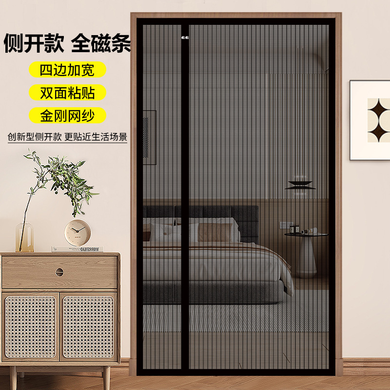 New 2026 Mosquito-Proof Door Curtain, No-Drill Magnetic Partition Curtain, Anti-Mosquito Summer Home Bedroom Side Door Curtain New 2026 Mosquito-Proof Door Curtain, No-Drill Magnetic Partition Curtain, Anti-Mosquito Summer Home Bedroom Side Door Curtain