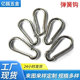 登山扣、钩;连接环;衣钩/挂钩