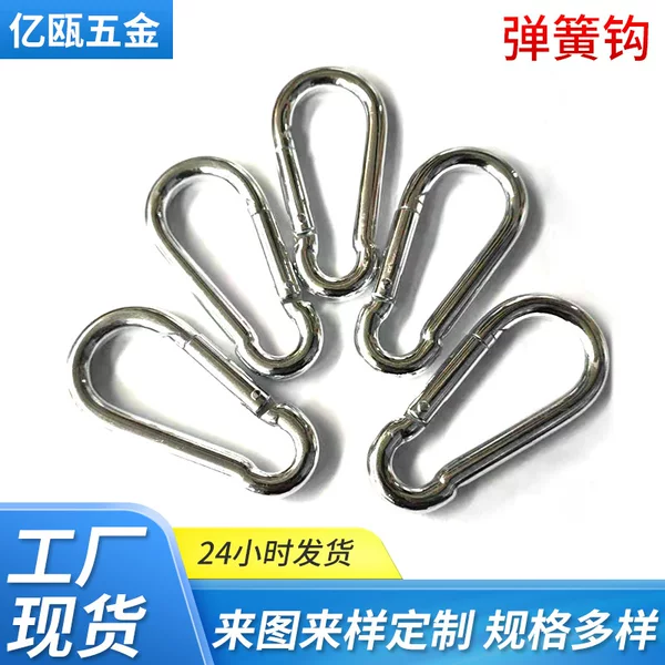 Factory Direct Supply in stock No. 8 galvanized spring hook gourd-shaped carabiner safety safety buckle quick hook