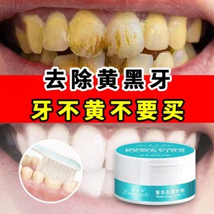 Tooth Powder Removes Stains, Removes Bad Breath, Freshens Mouth, Whitens Teeth, Removes Yellowing, Removes Smoke Stains, Whitens and Removes Tartar