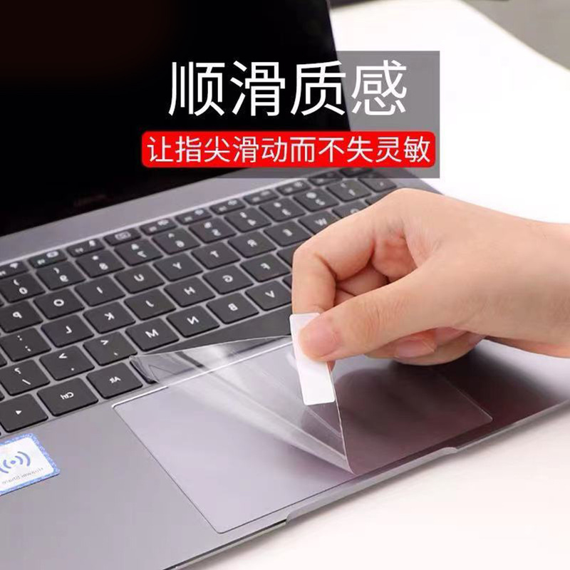Touch Panel film suitable for Apple notebook MacBook Film HD frosted touch panel Film 11-inch