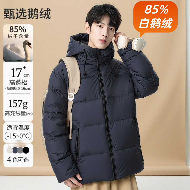 85% White Goose down down Jacket Men's Traceable Safety Velvet Hooded Thickeneded Warm Winter Men's Short Jacket