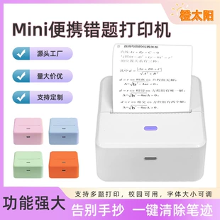 (Cross-border trading), small handheld pocket printer, photo for students, sticker, bluetooth