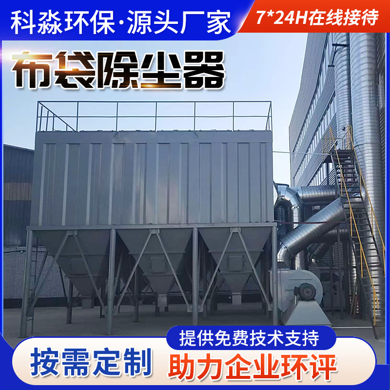 Bag Dust Collector Cyclone Sandcrone Vacuum Crusher Mining Gravel Quarry Dust Removal Environmental Protection Equipment