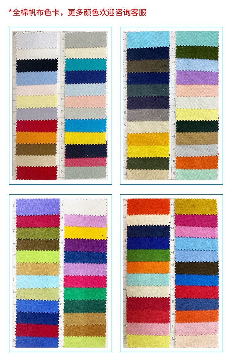 全棉帆布色卡