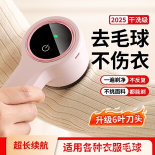 New Rechargeable Shaver, Clothes Hair Ball Trimmer, Household Rechargeable Portable Hair Shaver and Ball Remover