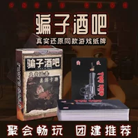 ♤ Карточная игра «Таверна лжеца» Физический реквизит Игра в общежитии Студенческая многопользовательская офлайн-настольная игра «Таверна лжеца»