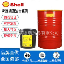 ���ƿ��͉�S4 GX68�X݆�� Shell Omala S4 GX68����;�����X݆