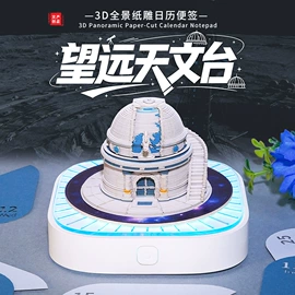 创意礼品套装;便签本;台历/日历