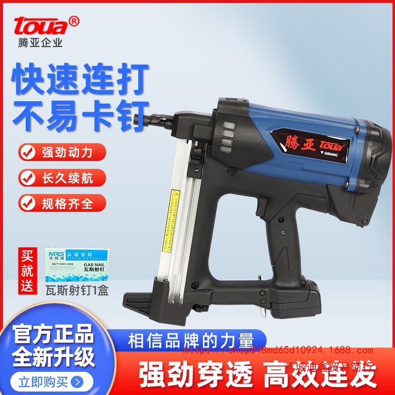 批发【不易卡钉】腾亚瓦斯枪专业维修门窗水电装修龙骨混凝土钢钉
