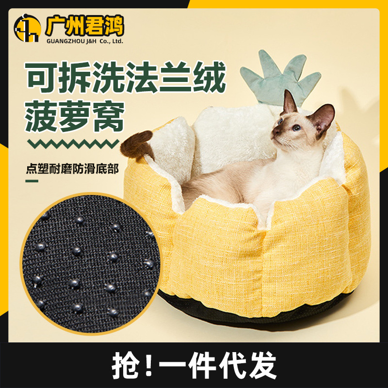 小.佩奇菠蘿狗窩四季可拆洗冬季保暖貓窩冬天窩墊半封閉寵物用品
