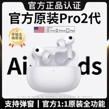 华强北2025新款pro2蓝牙耳机1:1耳机适用苹果华为运动降噪蓝牙耳