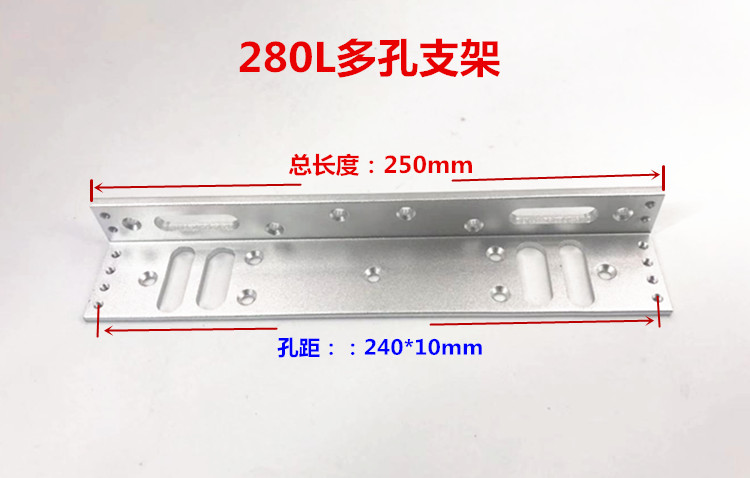 280KG磁力锁ZL支架 180KG磁力锁配套门夹支架 门框磁力锁ZL支架