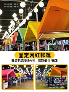 Sunshade Canopy Trendy Market Rain Shelter Outdoor Camping Tent Large Umbrella Rainproof Night Market Four-Legged Folding Stall