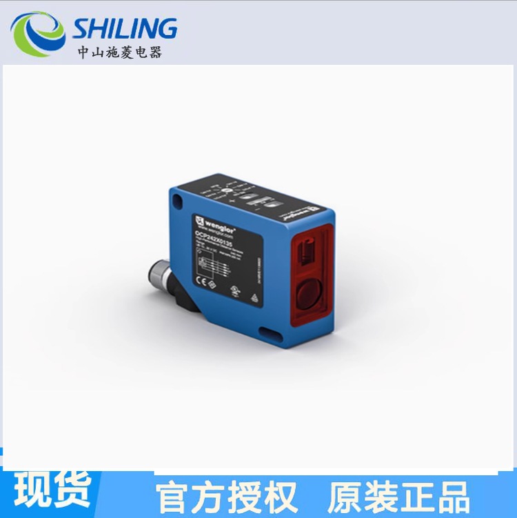 Wenglor威格勒OCPS885激光测距传感器  全新传感器 中山施菱代理