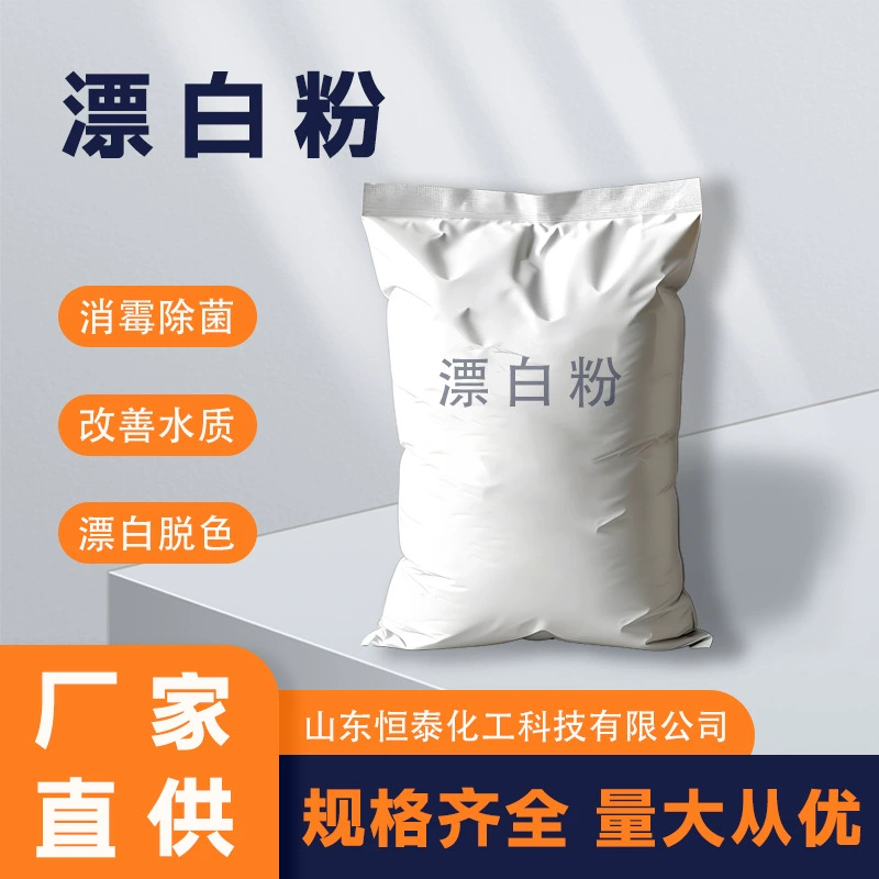 Гипохлорит натрия твердый оптовый спот очистка сточных вод обесцвечивание отбеливание печати и окрашивание pH регулировка стерилизации в больнице