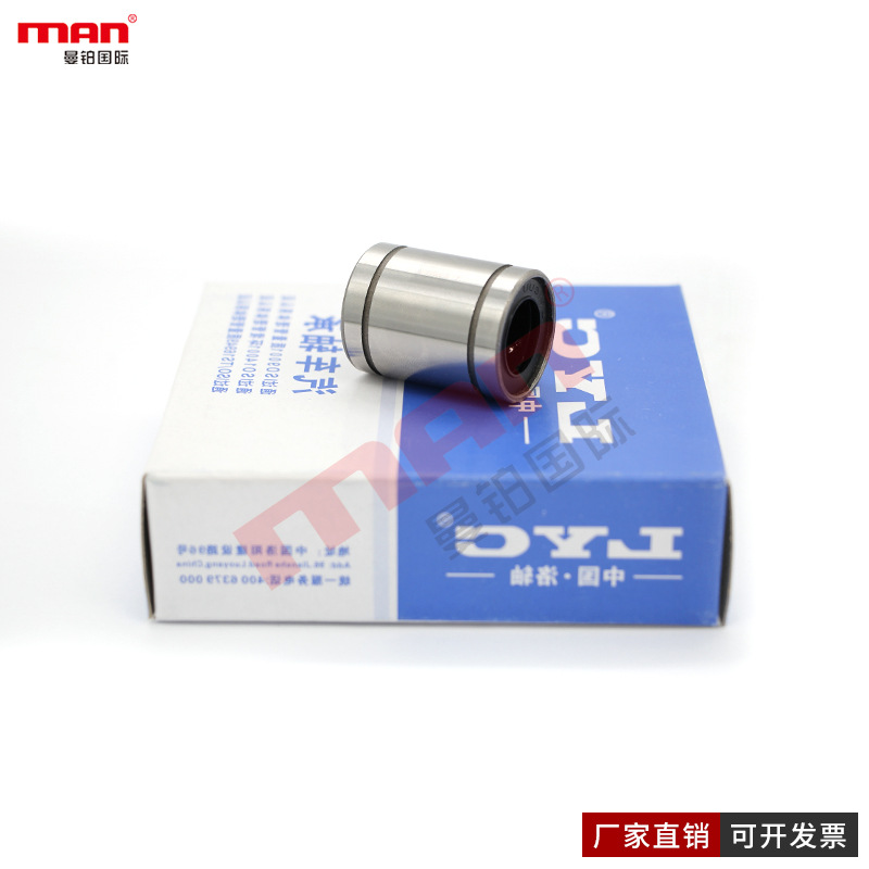 洛阳直线轴承LMF16LUU LMF20LUU LMF25LUU LMF30LUU LMF35LUU