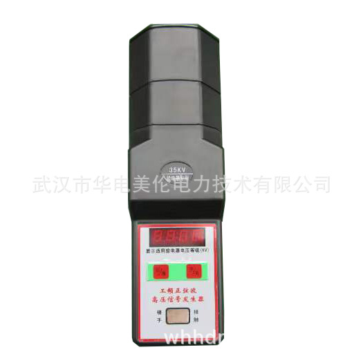 武汉 高压验电器测试仪 验电器检测仪 华电美伦