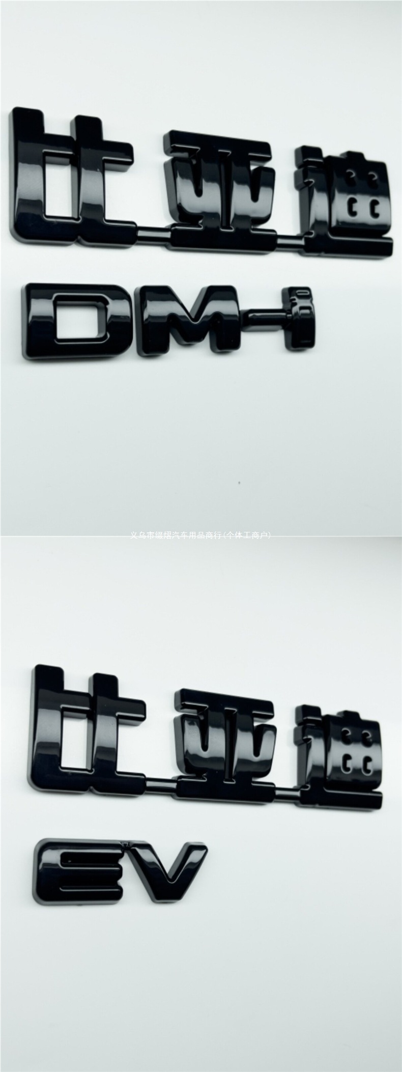 BYD Seal 06/06gt blackened front emblem, no-disassembly coverage, blackened glossy black car emblem, modified with black warrior rear emblem