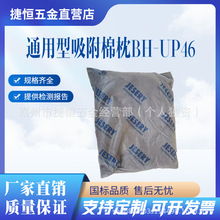 JESERY��Ʒ���WƷͨ������������BH-UP46