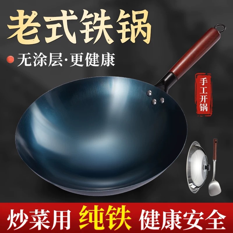Free shipping wok non-stick wok wok iron pan uncoated wok wok wok iron pan boiled round bottom wok wok